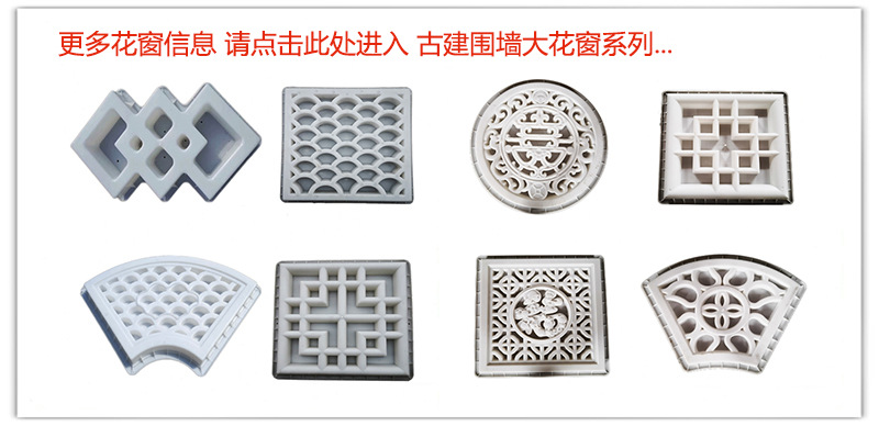 大花窗链接图.jpg