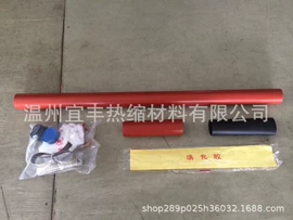 绝缘套管;电缆终端;电缆附件