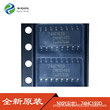 ȫ��ԭװ 74HC193D 4λͬ���Ӽ�������оƬ SOP-16 74HC193D �ֻ�