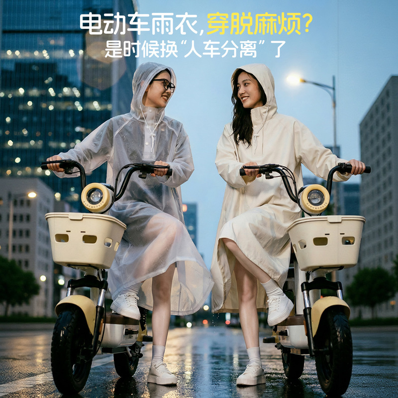 Electric Vehicle Raincoat for Adults, Long Full-Body One-Piece Raincoat, Rainproof, Single-Person Use, Portable Poncho for Separation of Rider and Vehicle