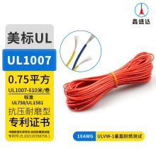 UL1007Ӿ~о늾LEDa~ܛ