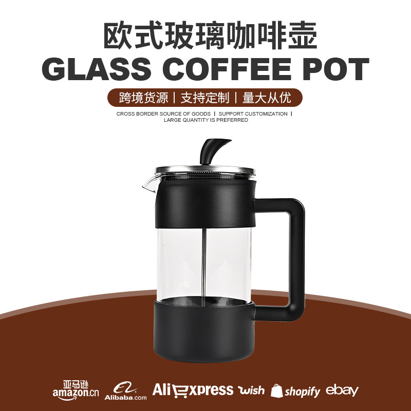 欧式玻璃咖啡壶手冲法压壶家用泡茶壶冲茶器咖啡店过滤式冲泡器具