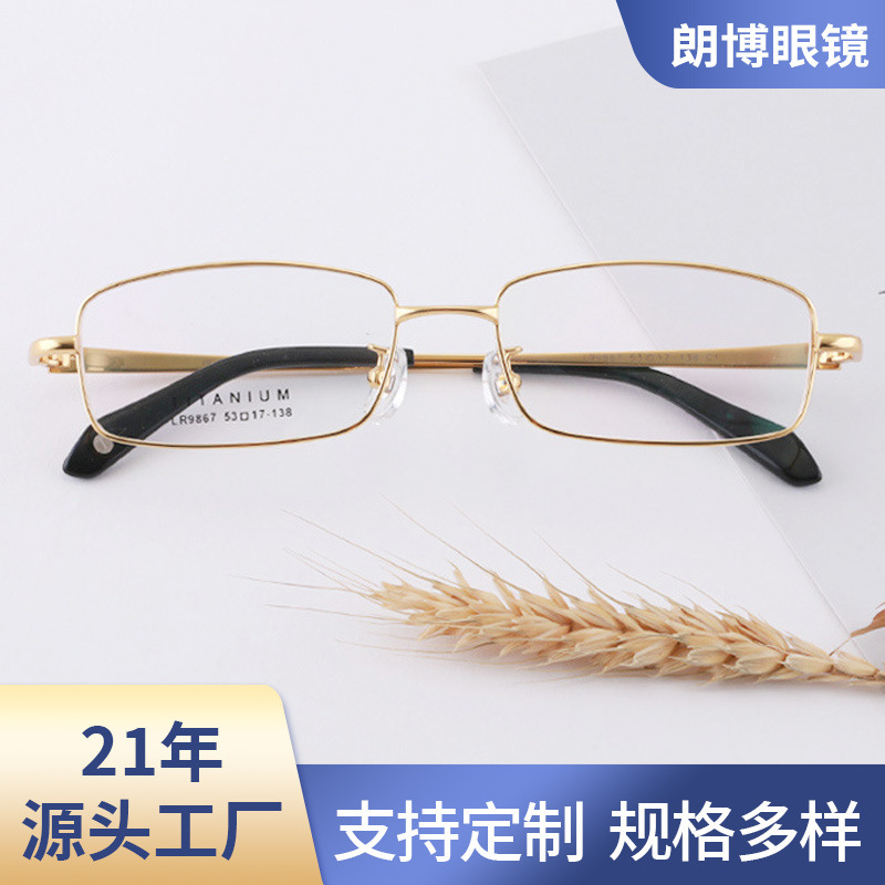 Customized pure titanium men's glasses frame myopia frame full frame frame frame manufacturers processing 9867