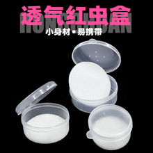 批发透气保湿防虫跑活饵蚯蚓盒子便携大中小号渔具小盒透明红虫盒