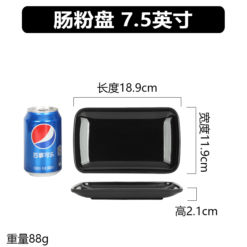 ↬↬↬쌀 롤 플레이트 7.5inch ↦↦↦