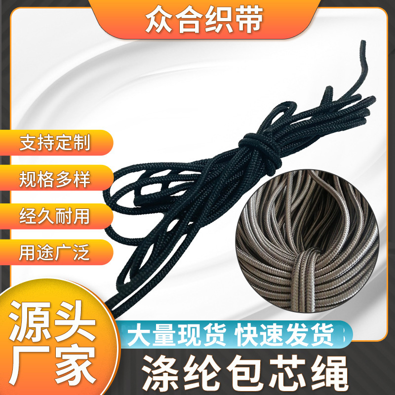 帐篷黑色风绳拉绳服装卫衣帽绳裤腰绳抽绳户外帆船箱包现货优惠