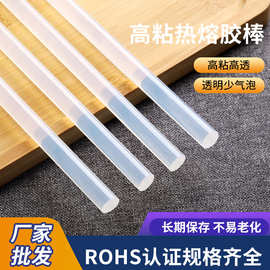 透明热熔胶棒高粘强力热融胶棒手工环保热熔胶条11mm7mm厂家批发