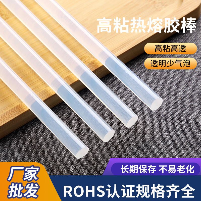 Transparent Hot Melt Glue Stick High Viscosity Strong Hot Melt Glue Stick Handmade Environmentally Friendly Hot Melt Glue Strip 11mm7mm Factory Wholesale Transparent Hot Melt Glue Stick High Viscosity Strong Hot Melt Glue Stick Handmade Environmentally Friendly Hot Melt Glue Strip 11mm7mm Factory Wholesale