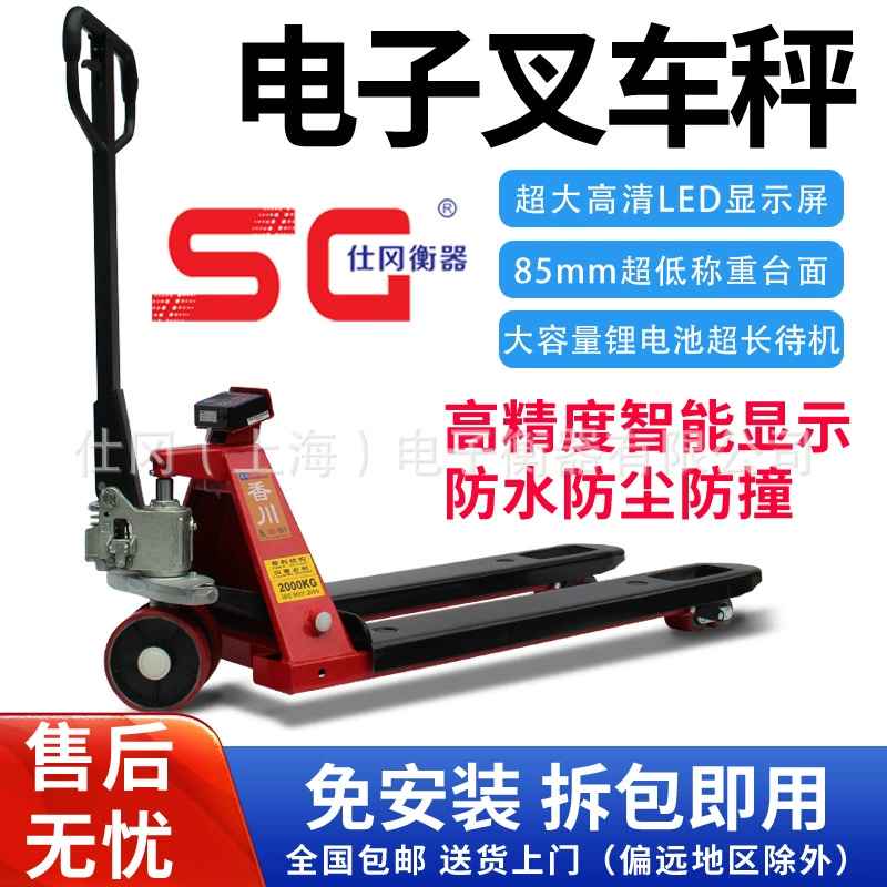 Шанхайское производство цифровых вилочных погрузчиков весом 1 тонна, 2 тонны, 2,5 тонны, 3 тонны, полные характеристики (приложение звонков для консультации)