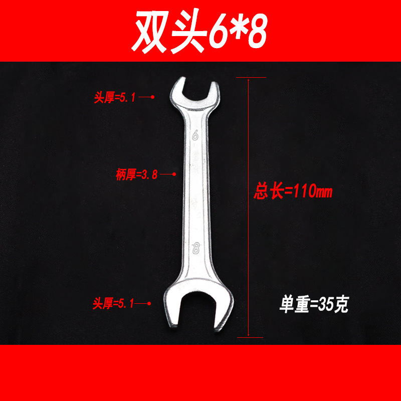 Double-Ended Wrench, Double-Opening Board, Forked Distribution Hardware Tool 7-8-10-12-14-13-15-17-19