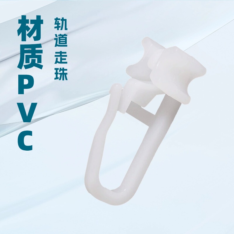 X-Shaped Pulley, Curtain Accessories, Curtain Slider with Connector for Aluminum Rail with 6mm Opening, Curtain Pulley
