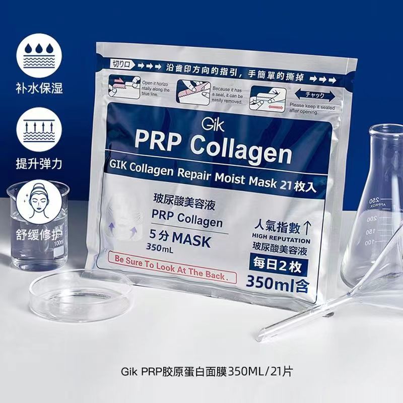 the republic of korea GIK hyaluronic acid Serum Facial mask 21 Repair Brighten skin colour Replenish water Autumn and winter Moisture