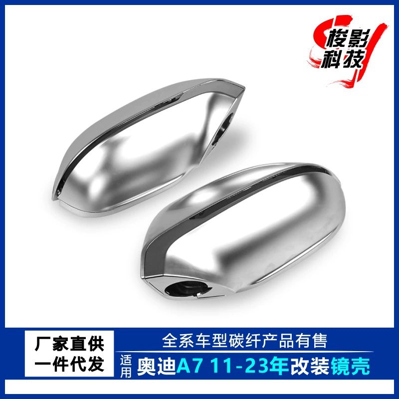 Mirror cover (Audi) A7 A8 A6L C8, chrome plated silver shell, pair or 4‑piece set
