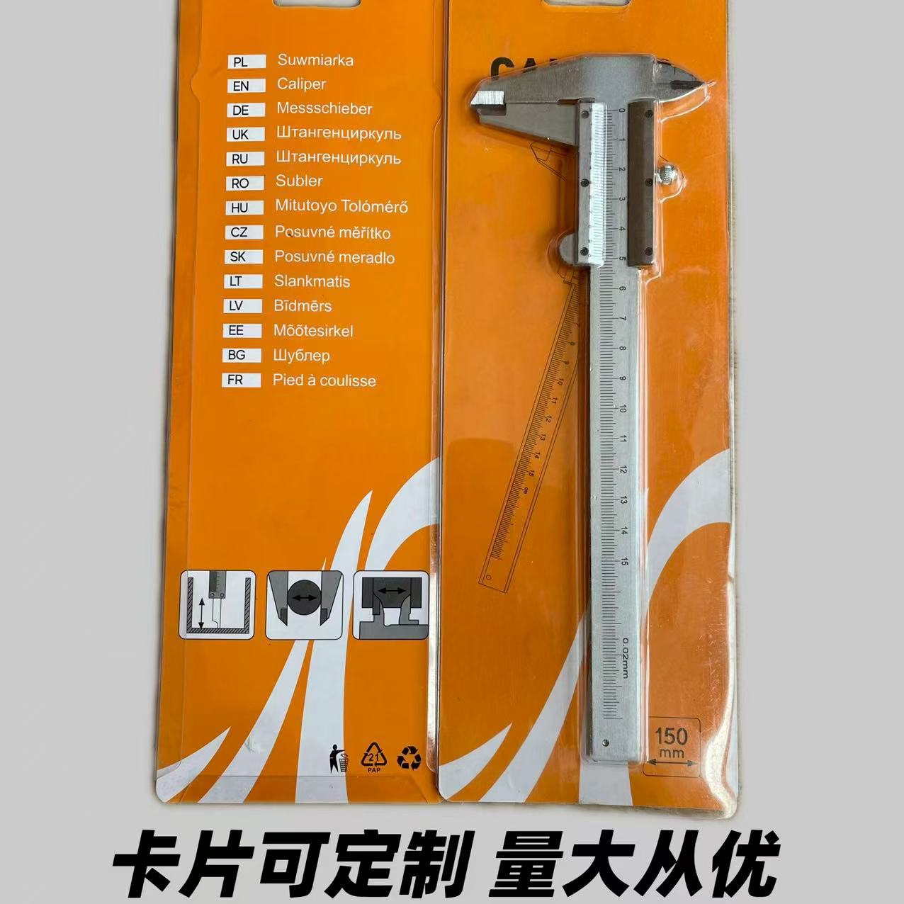 外贸款游标卡尺0-150碳钢