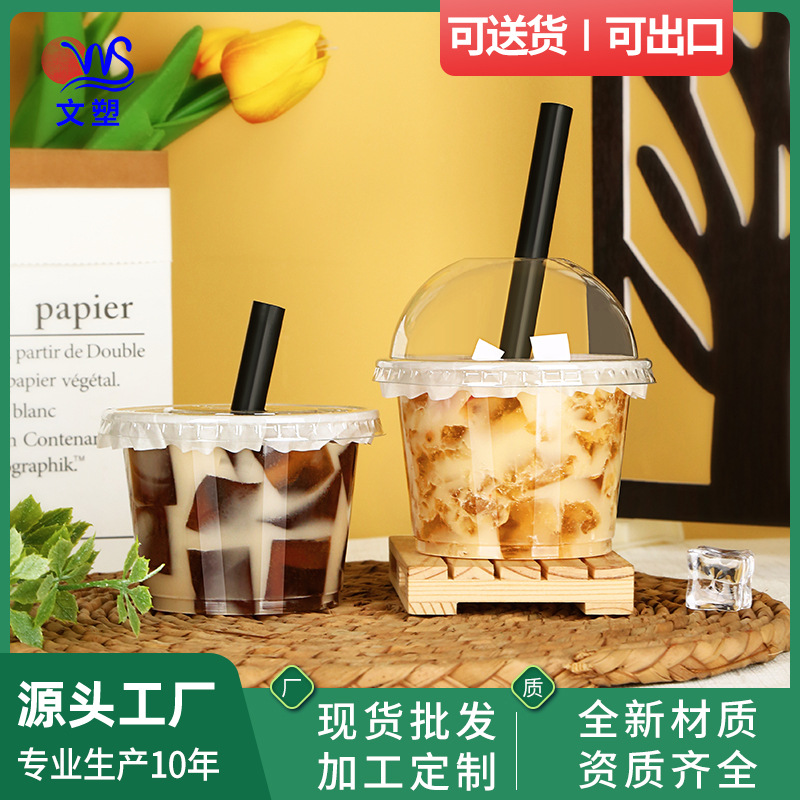 一次性杯子带盖加厚透明食品级塑料外卖打包蛋糕酸奶冰淇淋甜品杯
