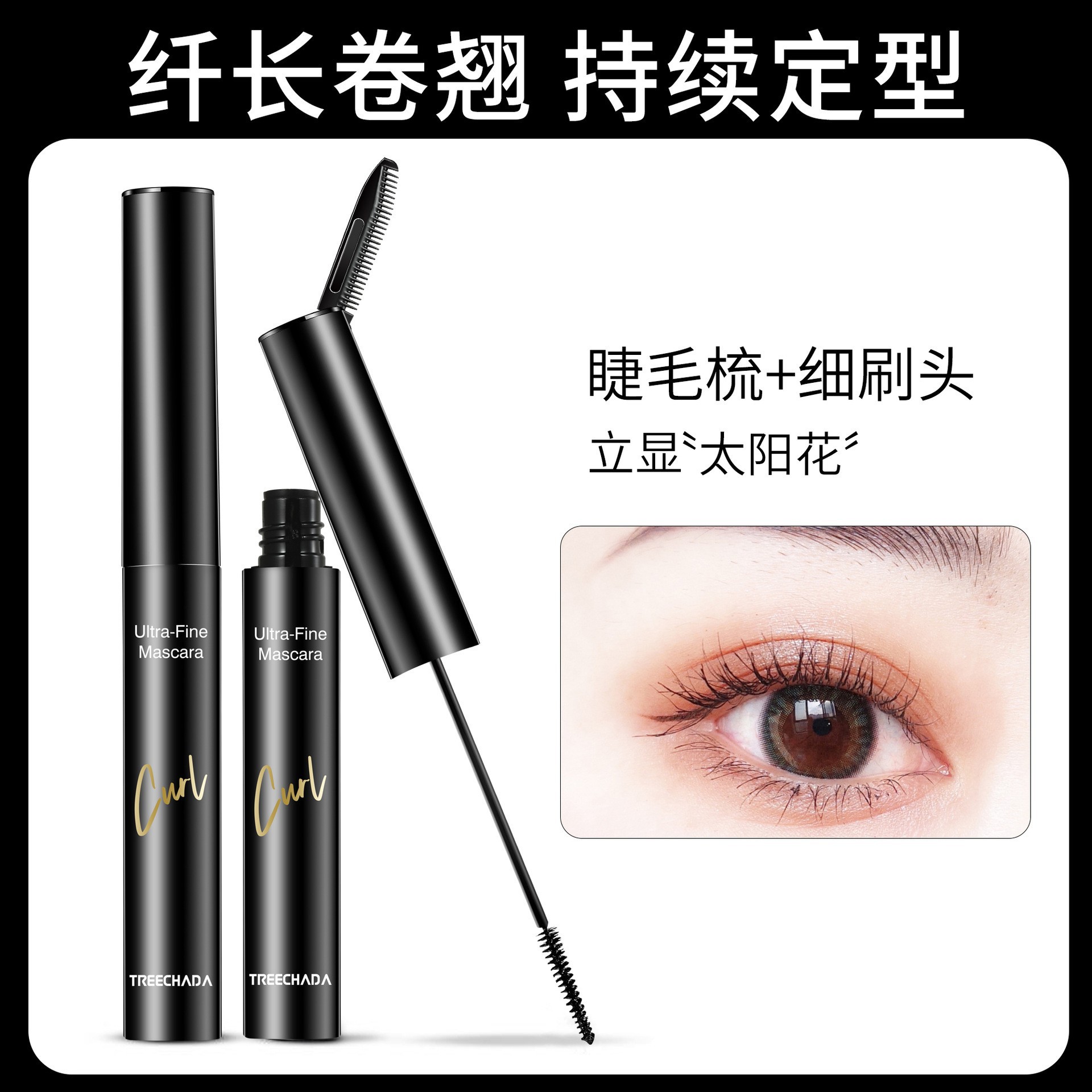 General Trade Thailand TREECHADA Ultra-fine Waterproof Styling Mascara Grafted with Plasticity, Long, Curly and Thick