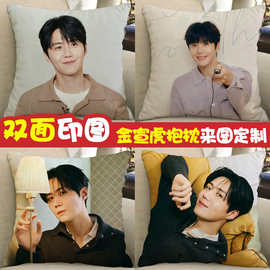 金宣虎周边抱枕爱情怎么翻译周浩镇车茂熙高胤祯同款玩偶生日礼物