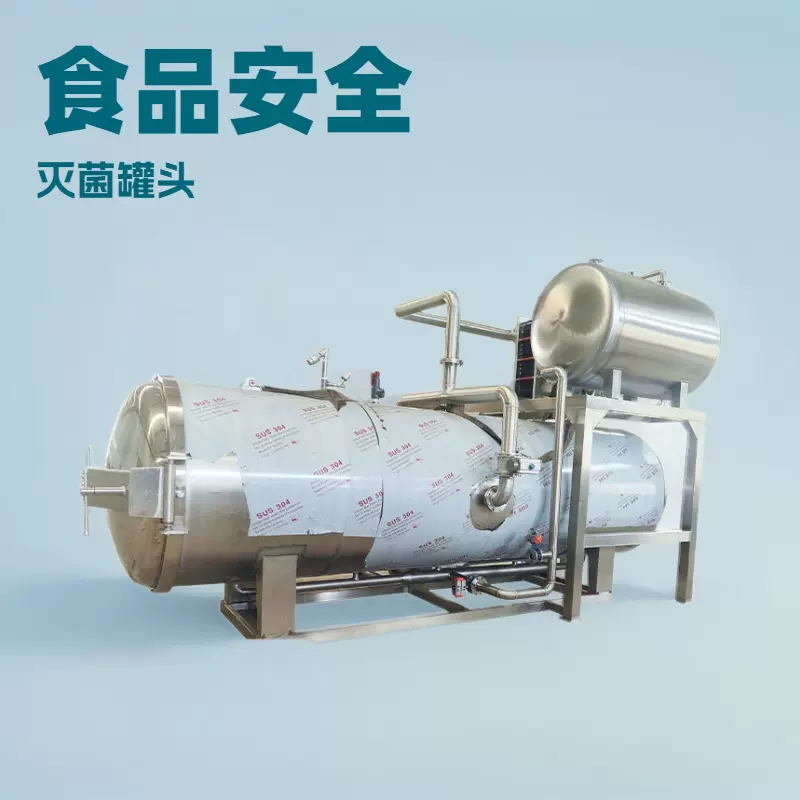 商用东北玉米板栗蒸汽杀菌锅麻辣豆干三鲜豆皮全自动喷淋式灭菌锅
