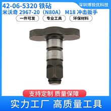������ 42-06-5320 �������2967-20������ֵ綯�������ת����
