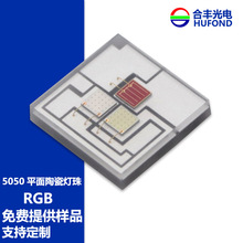 9W�մ�ƽ��5050/RGB���ʵ�������һRGBled��Դ�մɷ�װ