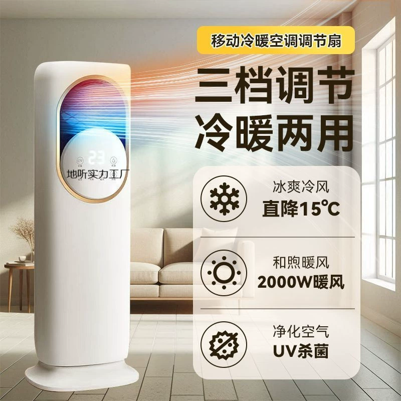 Бытовой мощный вентилятор для кондиционирования воздуха, двойное отопление и охлаждение, небольшой кондиционер, охлаждение, установка не требуется, удобный пульт дистанционного управления, съемная новая модель.