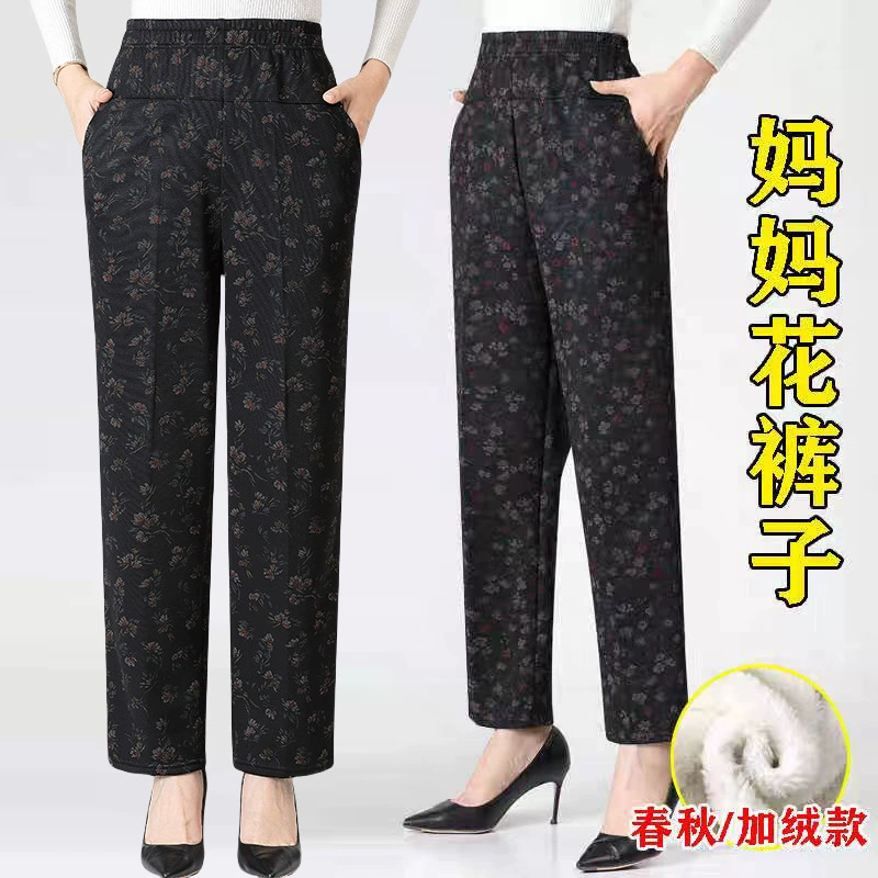 Мама брюки осенние и зимние эластичные с высокой талией эластичные женские брюки среднего и пожилого возраста свободный большой размер прямой бабушки бархатные брюки