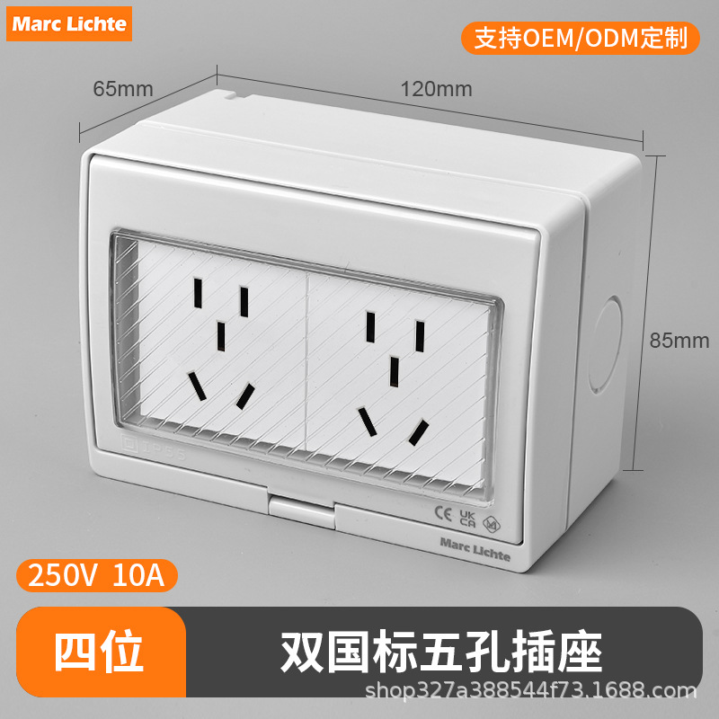 IP55 enchufe de interruptor impermeable abierto estándar nacional multifuncional de tres agujeros estándar europeo no estándar caja de enchufe de interruptor image 87