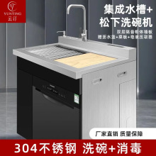 ˮ��ϴ��C����ʽһ�w����ϴ�뙙�Ԅ�Ƕ��ʽ�๦�ܼ���ˮ��ˢ��C