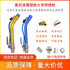 喷涂机;喷枪;其他涂装设备