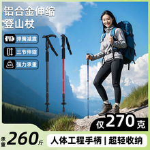 户外登山杖手杖碳素超轻伸缩折叠滑雪防滑拐杖多功能爬山徒步装备