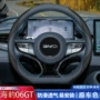 比亚迪四季06gt2025把套