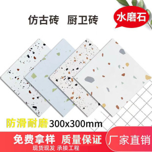 Nordic style toilet 300x 300 color terrazzo tile net red restaurant non-slip floor tile antique tile