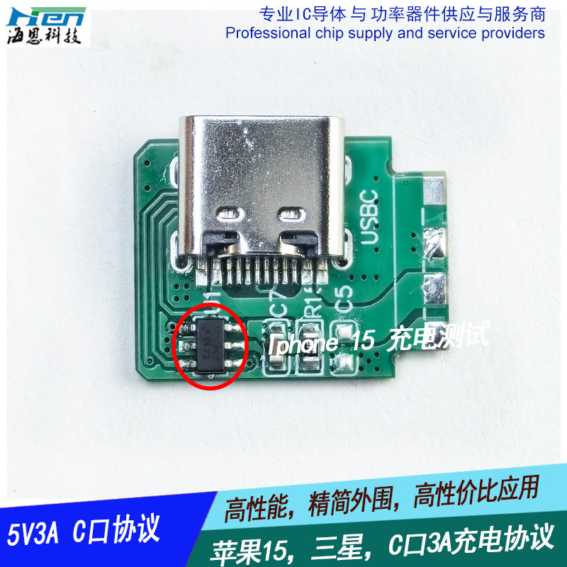 ƻ Iphone15 ƻ16 5V3AʶIC TypeCЭIC UC2605A