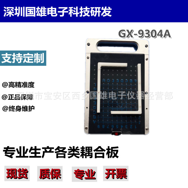 供应 手机耦合板 手机屏蔽箱耦合板4G平板天线  用于CMW500耦合板