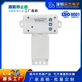 报警配件;遥控开关;门禁控制器