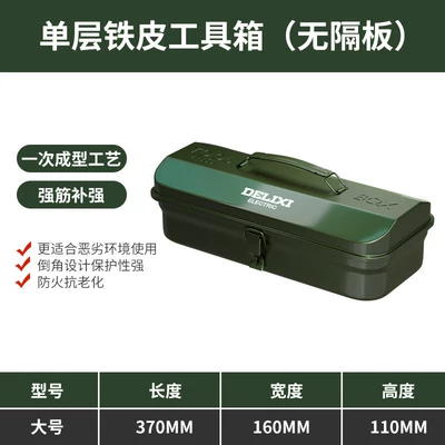 Hardware Tool Box Industrial-Grade Storage: Repair kit - industrial-grade-single-layer-large-size-370160110