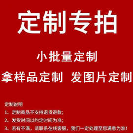 项链首饰戒指耳饰发饰  定 制作 专拍 小批量 拿样品发图片 定 制