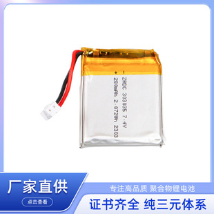 串聯303035-2S1P超薄鋰電池280mAh7.4V可加板出線美容儀電黑頭儀