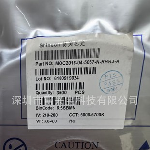 Spot Supply of Yimeixin Optical Moc2016-04-5057-N-Rhrj-A High-Brightness 2016 Flash Light