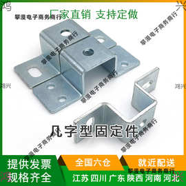 镀锌/304不锈钢几字型吊挂固定件骑马卡扣丝杆吊顶直角支架卡箍U