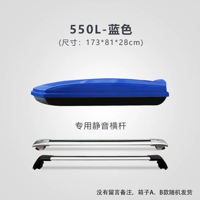 Car roof luggage box Roof box - huiqi-blue-550l-standard-model-silent-crossbar-limited-time-offer