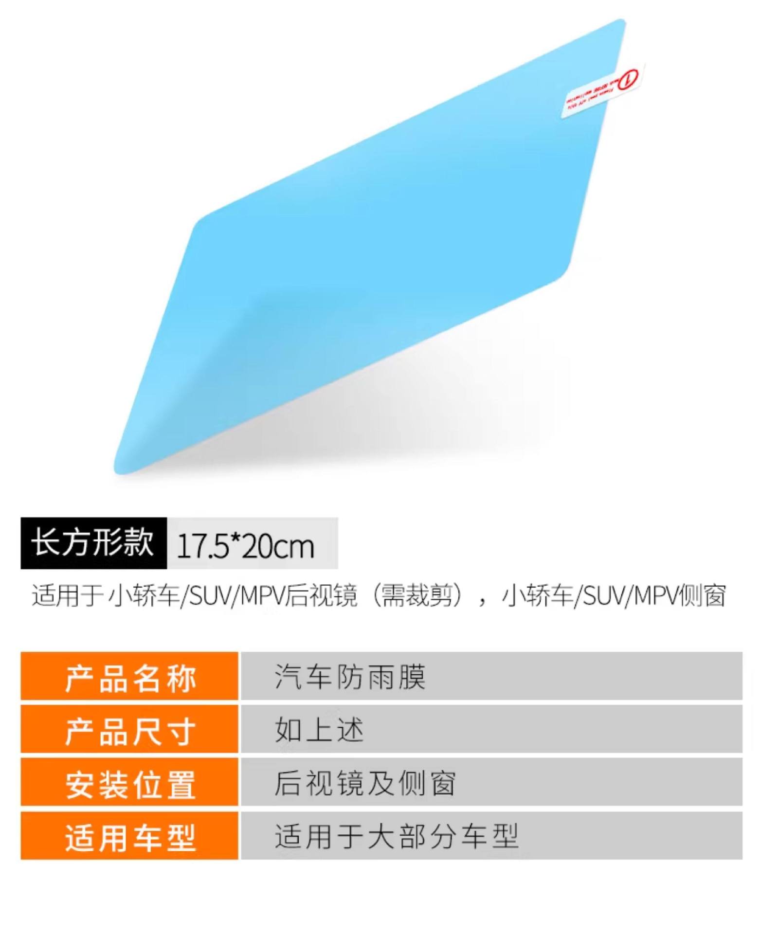 Car Hydrophobic Film Rearview Mirror Rainproof Anti-glare Waterproof Sticker