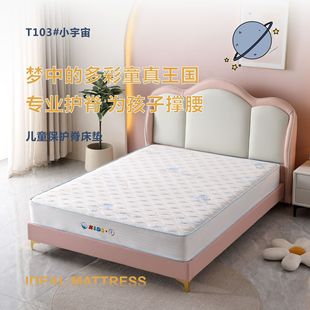 Vera Bandy children's mattress skin-friendly deep sleep spring mattress children's version