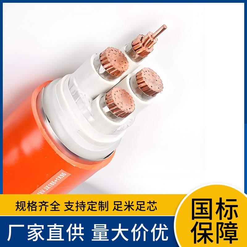 防水矿物绝缘电缆1x120/150/185/240/300/400 NG-A(BTLY)防火线缆