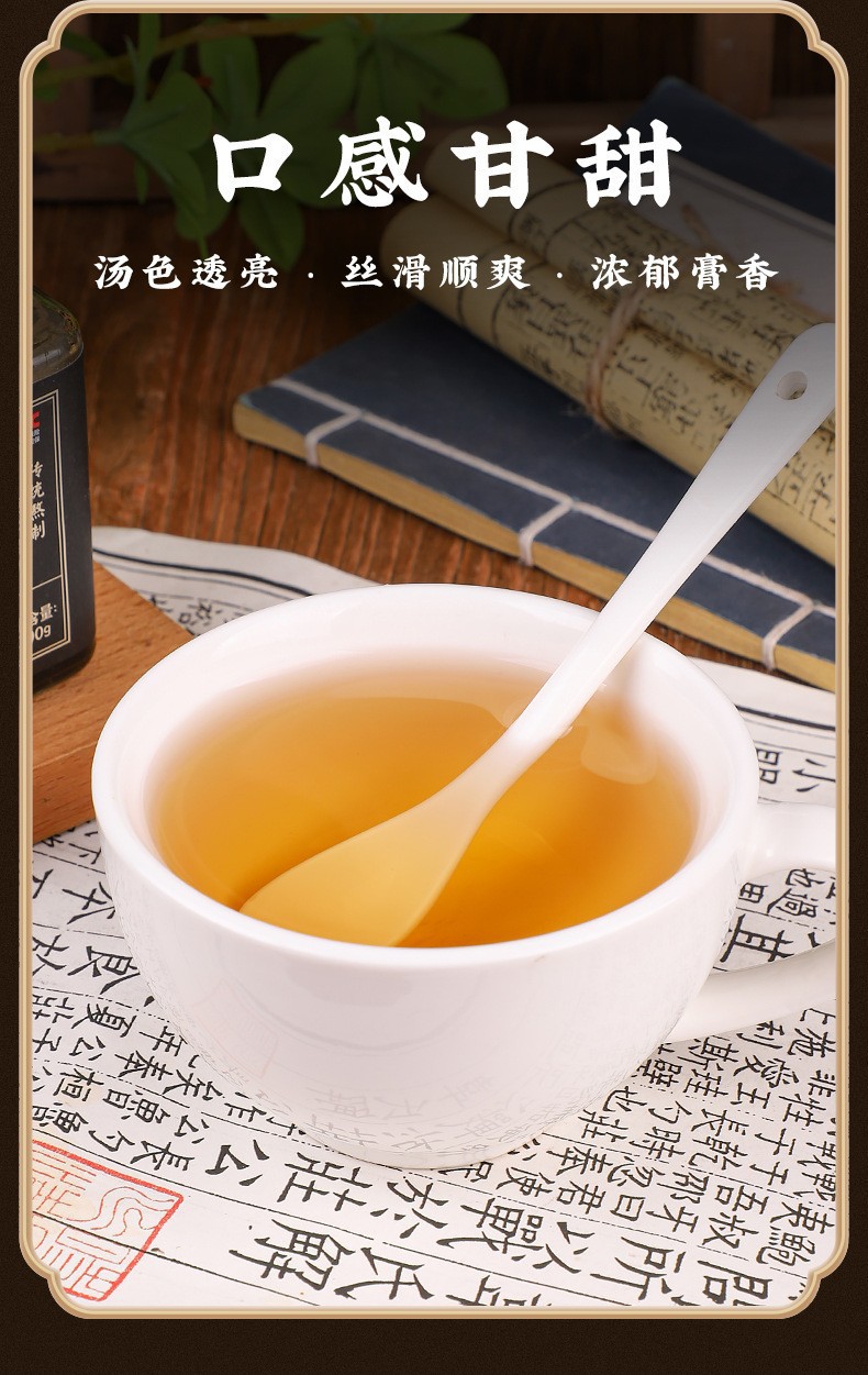 Huangjing Wuhei Gao Herbal Paste with Mulberry Black Sesame Goji Traditional Slow-Simmered 300g quality and texture