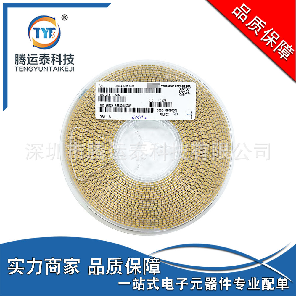 贴片钽电容 1210 B型 475K 4.7UF 35V TAJB475K035RNJ 黄色胆电容