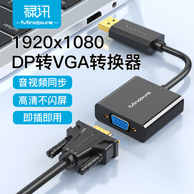 Dp to Vga Converter Is Suitable for Desktop Computers Graphics Card Monitor Large Displayport to Vga Converter Dp to Vga Converter Is Suitable for Desktop Computers Graphics Card Monitor Large Displayport to Vga Converter