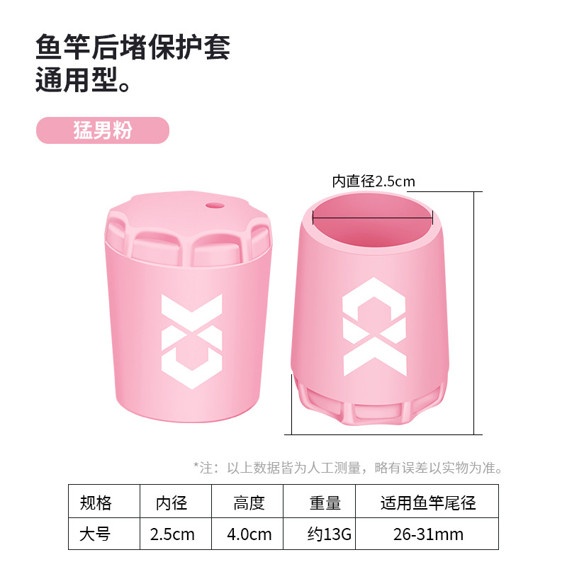 Qianrui nueva caña de Luya, cubierta protectora de silicona de bloqueo trasero, cubierta de bloqueo trasero, caña de pescar antideslizante, accesorios de pesca de bloqueo trasero