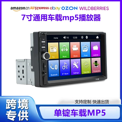 7inch Car Single-Cylinder Mp3/Mp5 Multimedia Player USB Card Slot Car Bluetooth Radio Reverse Camera (Car mp5)