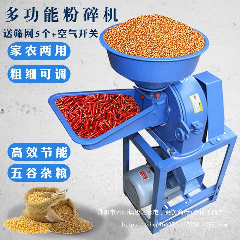 玉米粉碎机多功能家用小型中药材超细磨粉机农用饲料养殖打粉直销